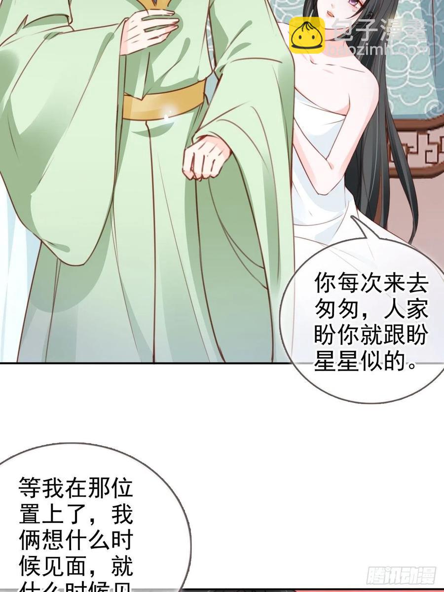 104 身份暴露-第104话