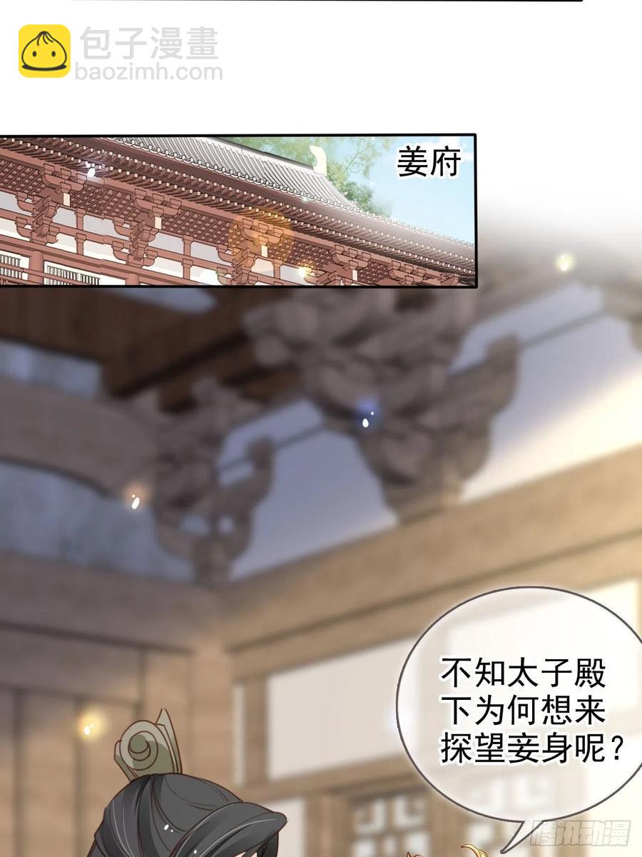 104 身份暴露-第104话