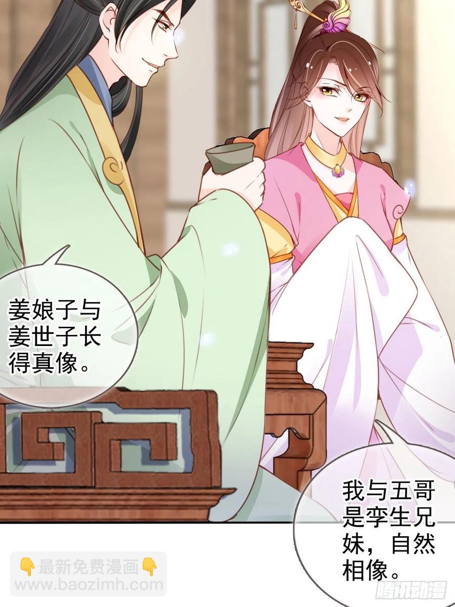 104 身份暴露-第104话