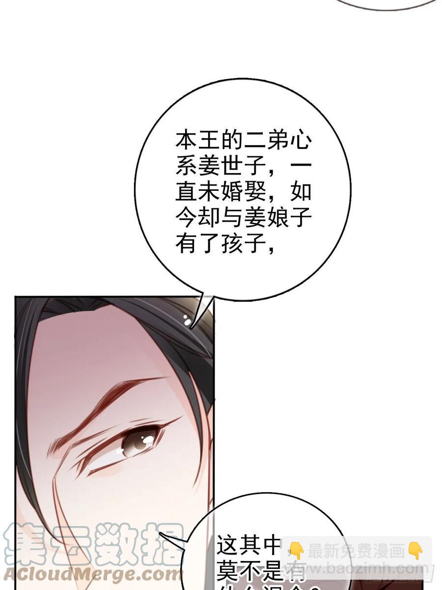 104 身份暴露-第104话