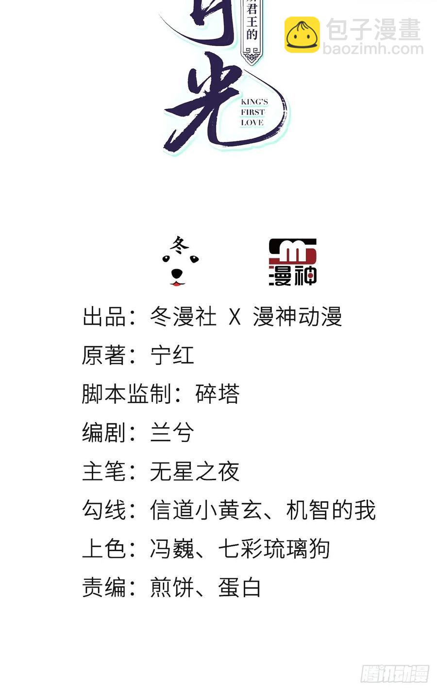104 身份暴露-第104话