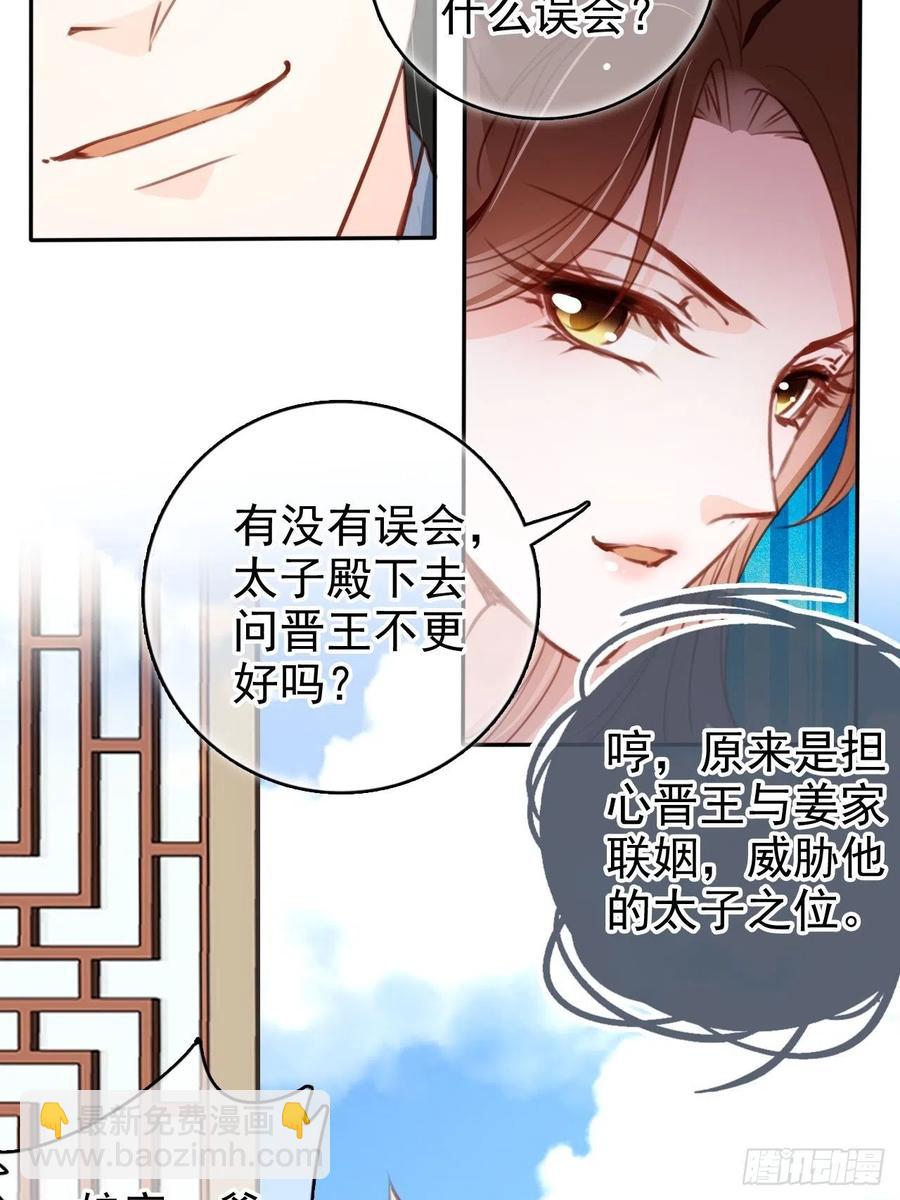 104 身份暴露-第104话