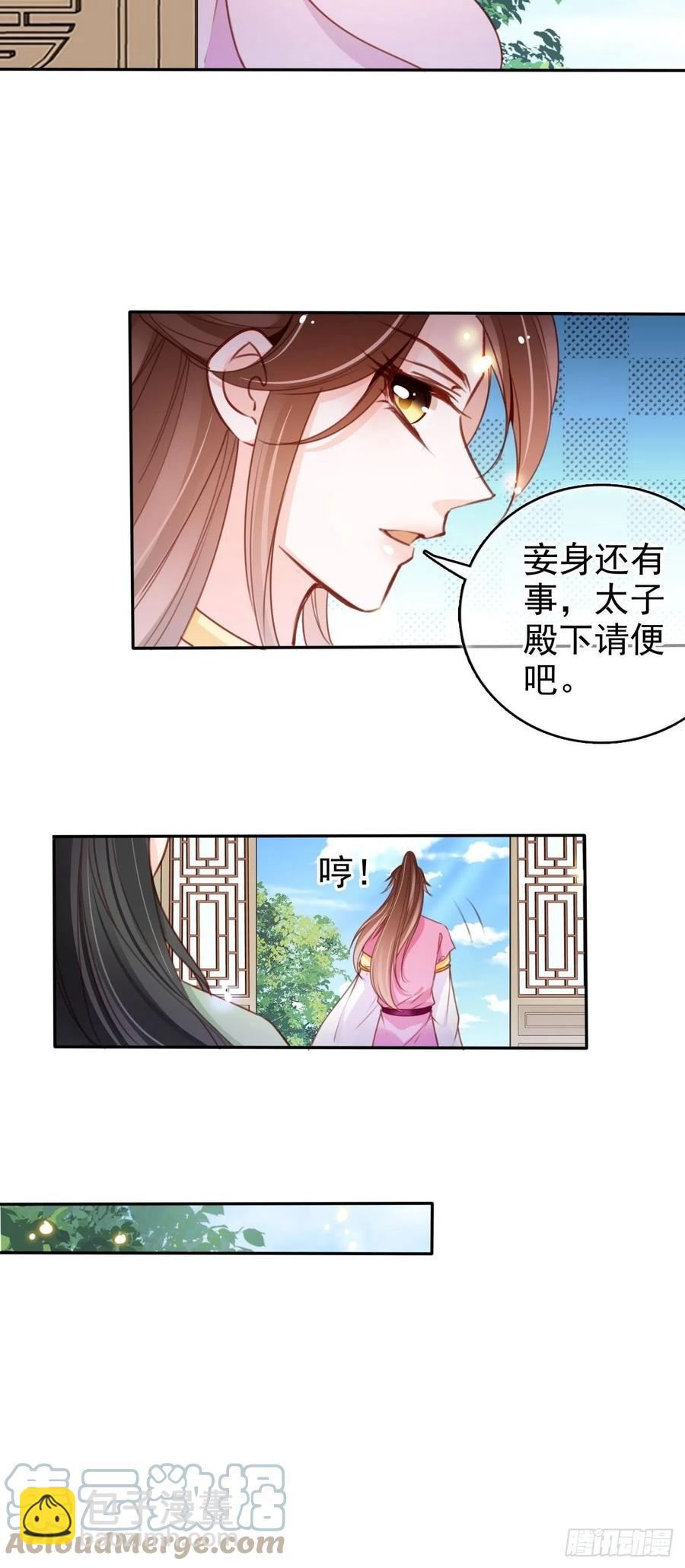 104 身份暴露-第104话