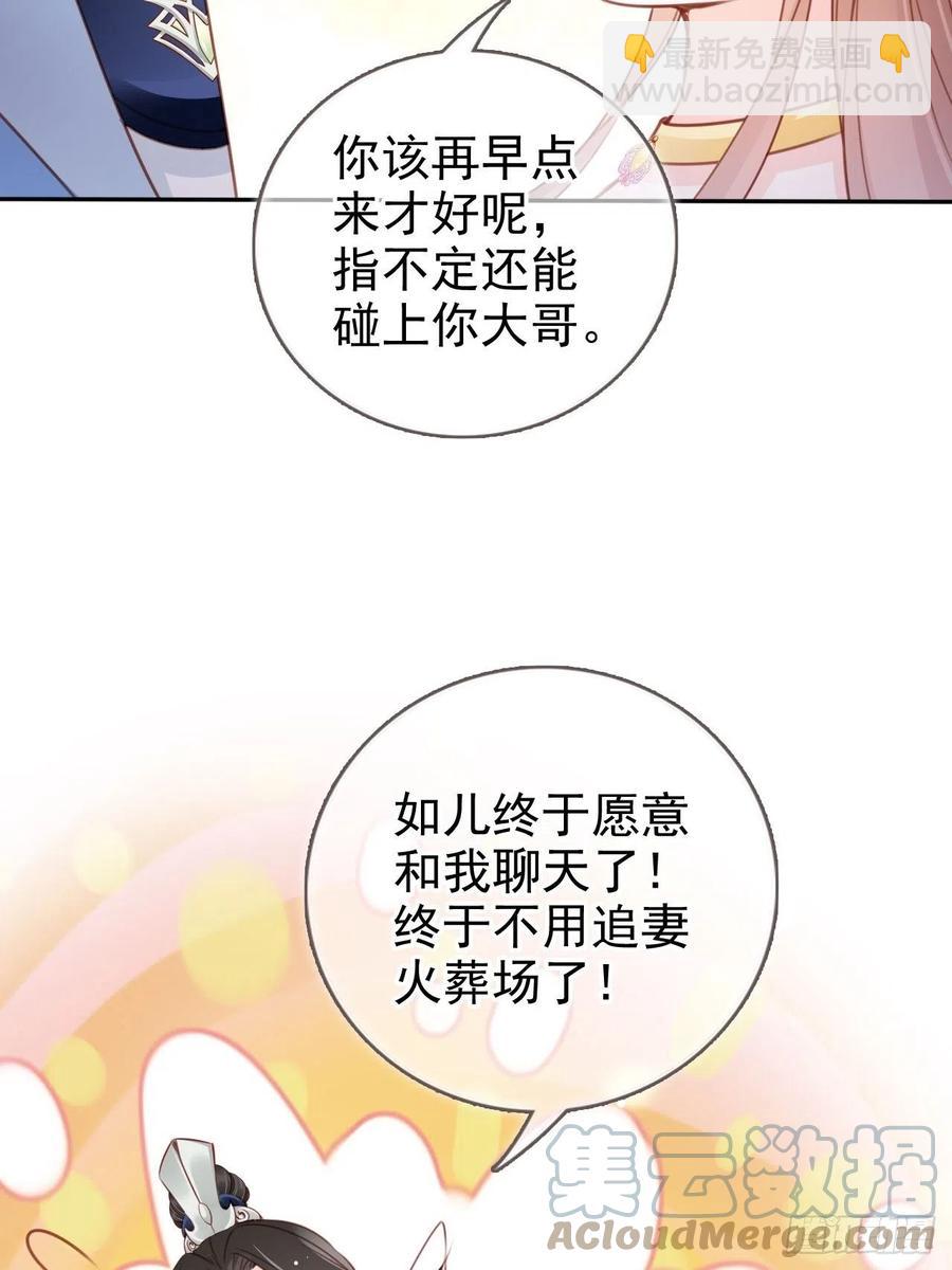 104 身份暴露-第104话