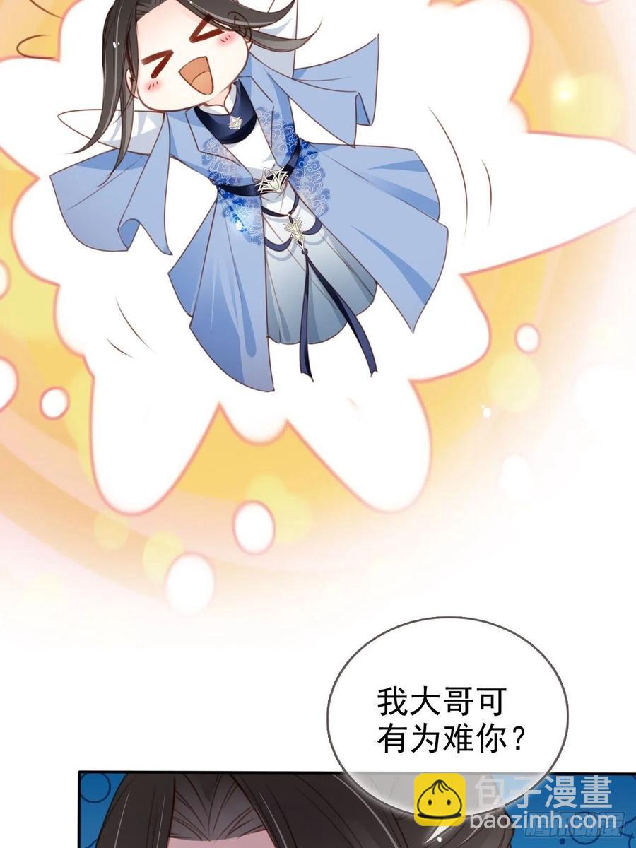 104 身份暴露-第104话