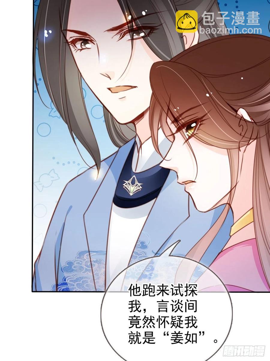 104 身份暴露-第104话