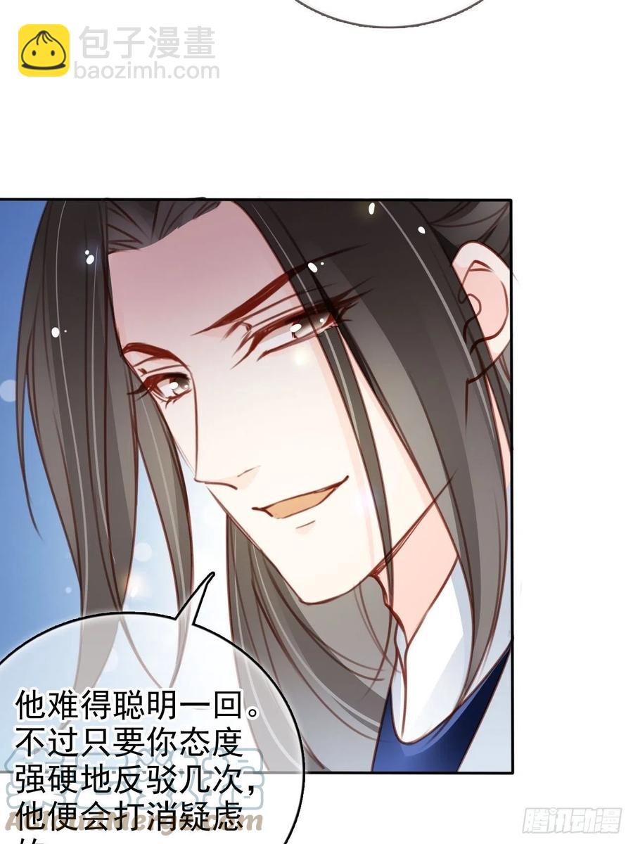 104 身份暴露-第104话