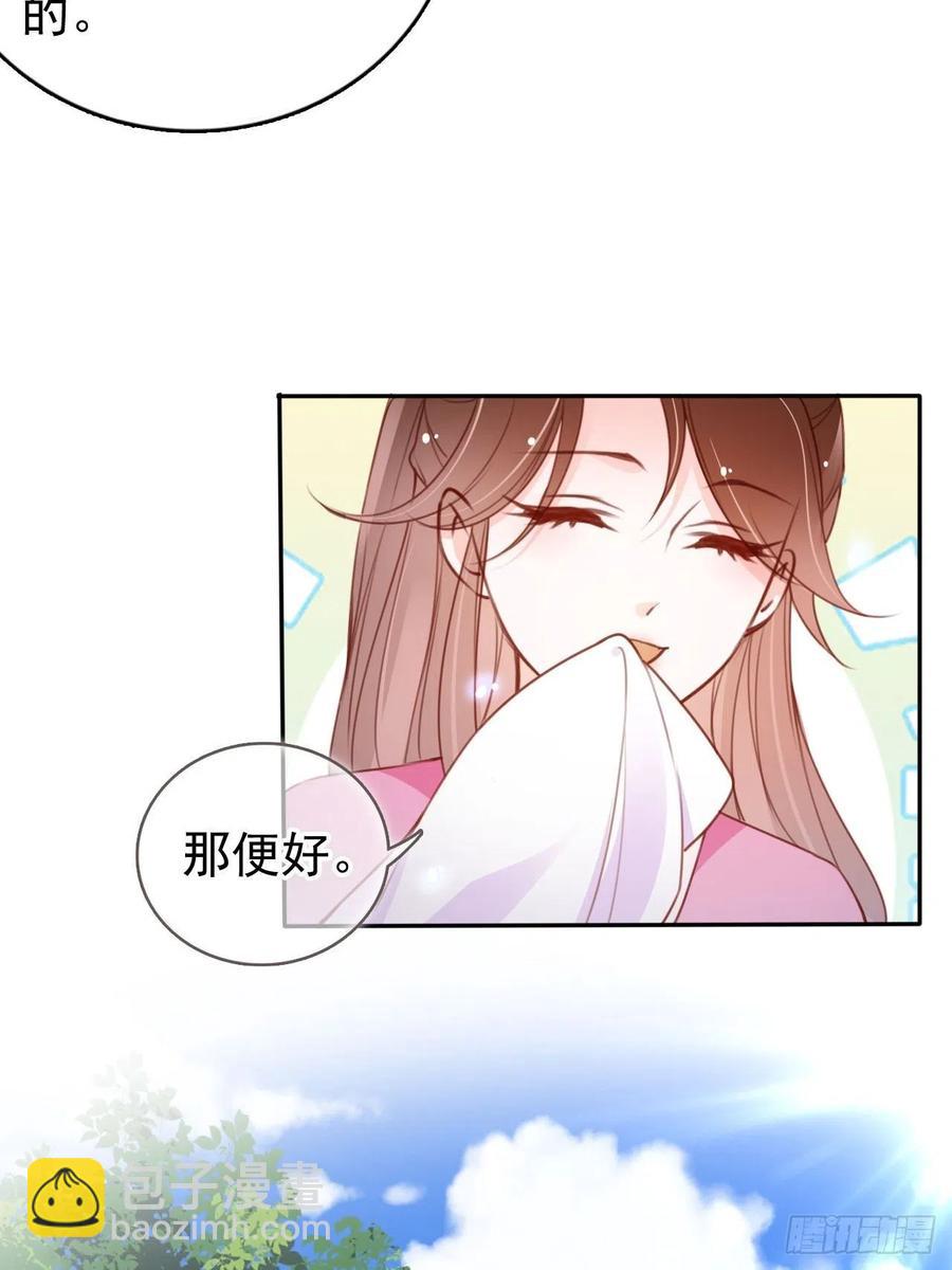 104 身份暴露-第104话