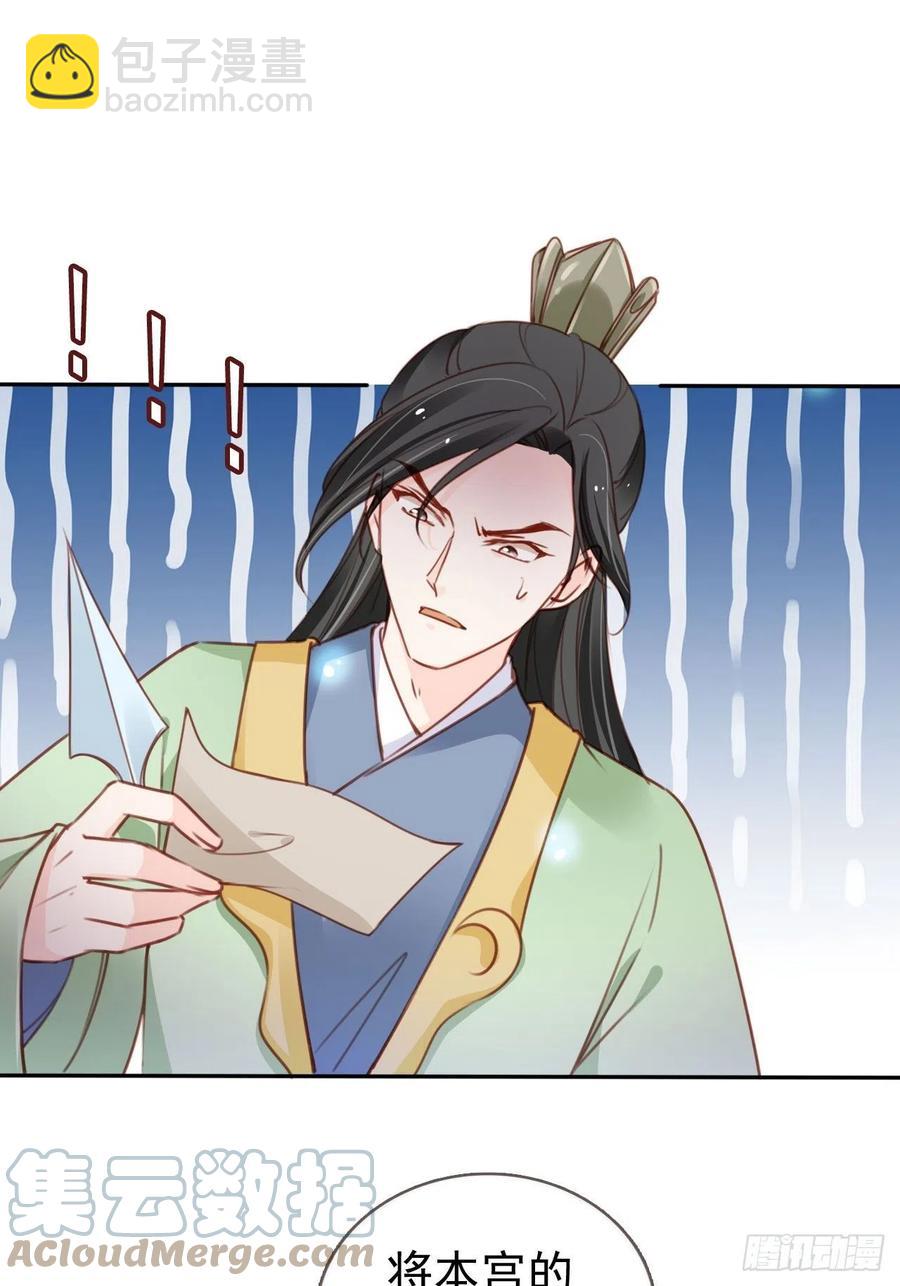 104 身份暴露-第104话