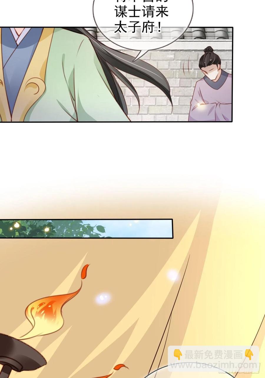 104 身份暴露-第104话
