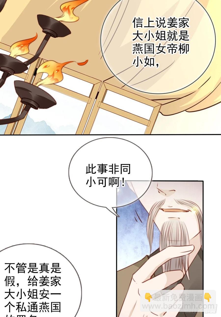 104 身份暴露-第104话