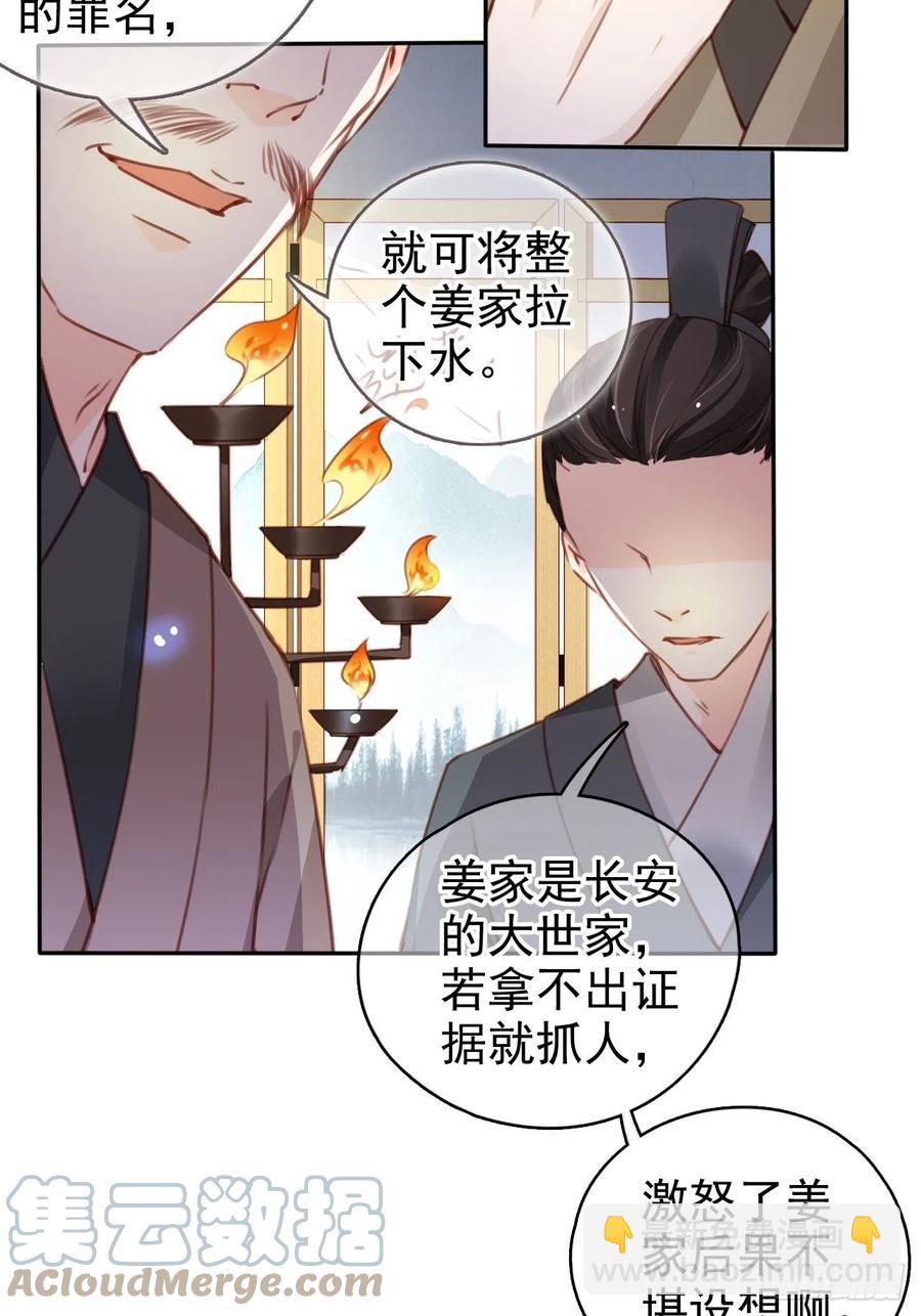 104 身份暴露-第104话