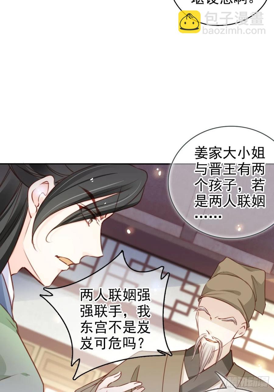 104 身份暴露-第104话