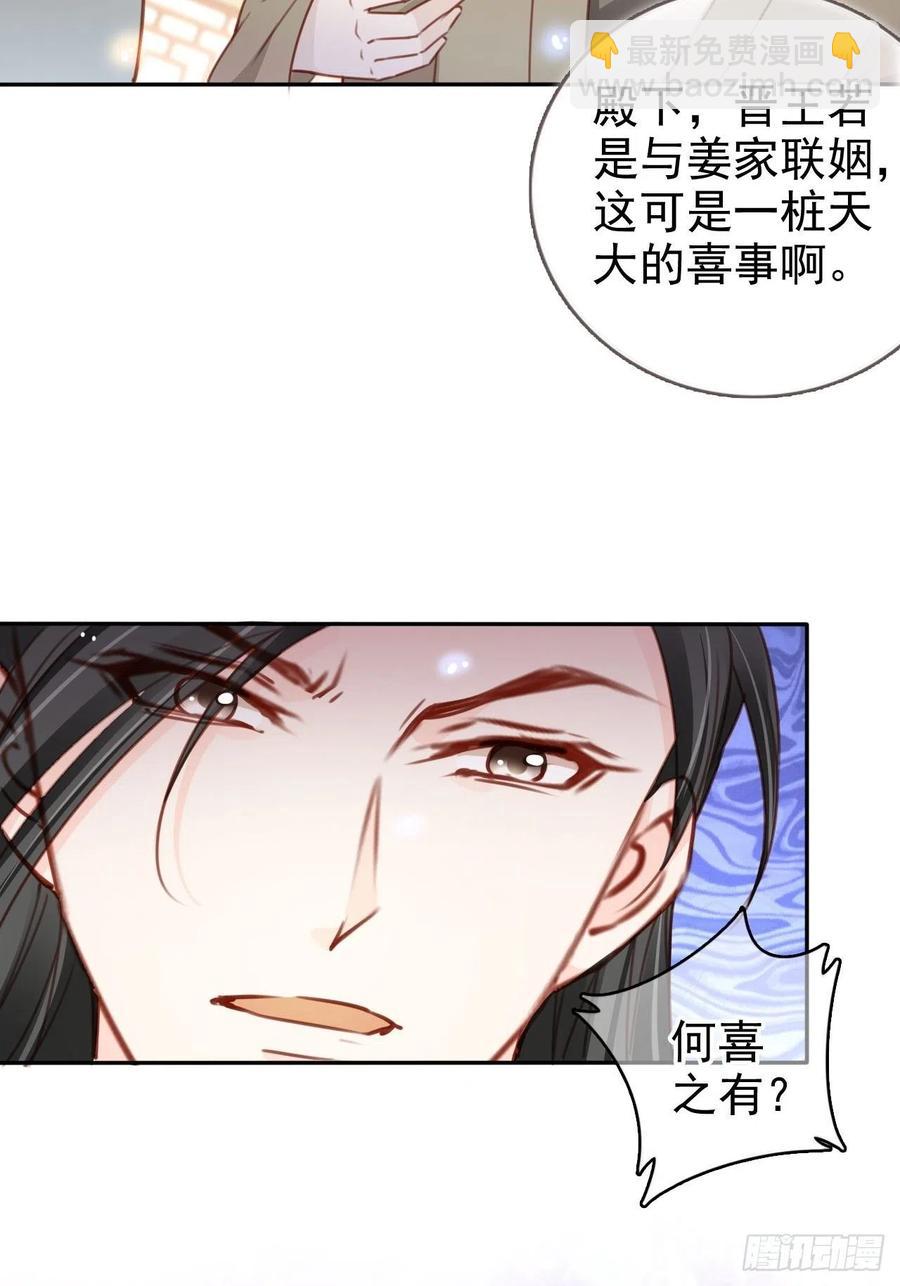 104 身份暴露-第104话