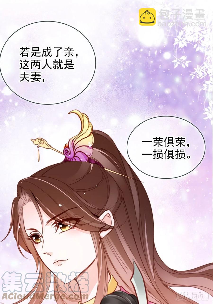 104 身份暴露-第104话