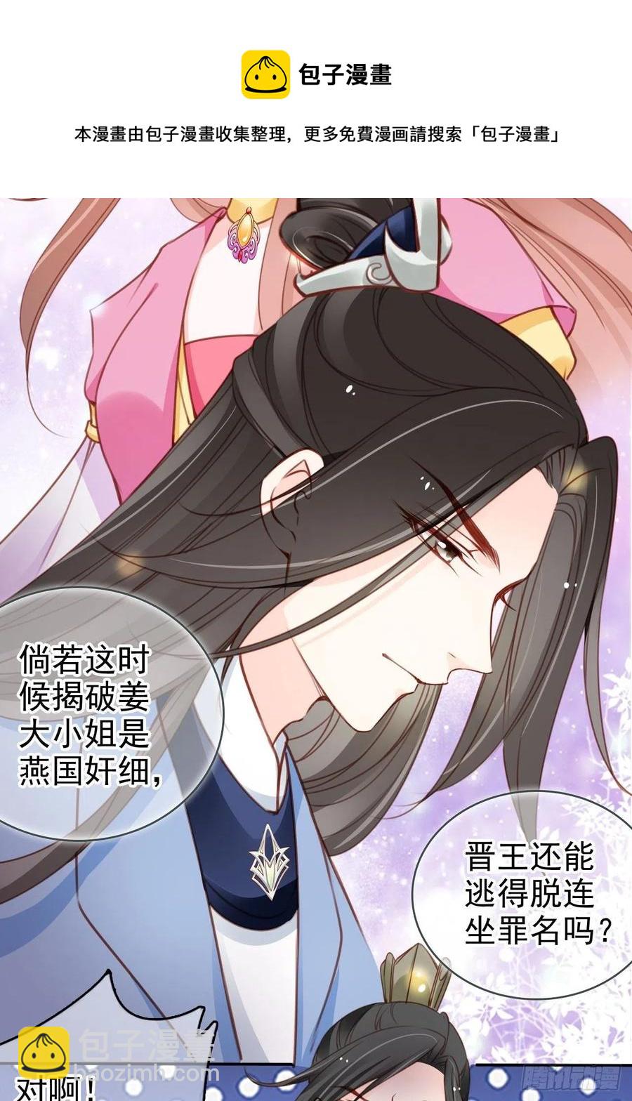 104 身份暴露-第104话