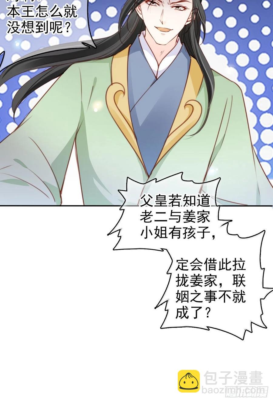 104 身份暴露-第104话