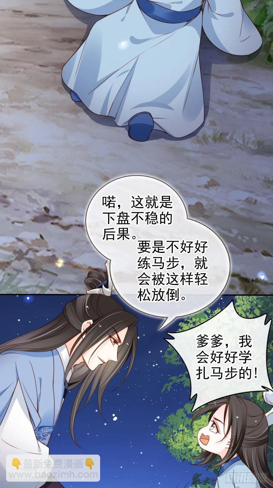 104 身份暴露-第104话