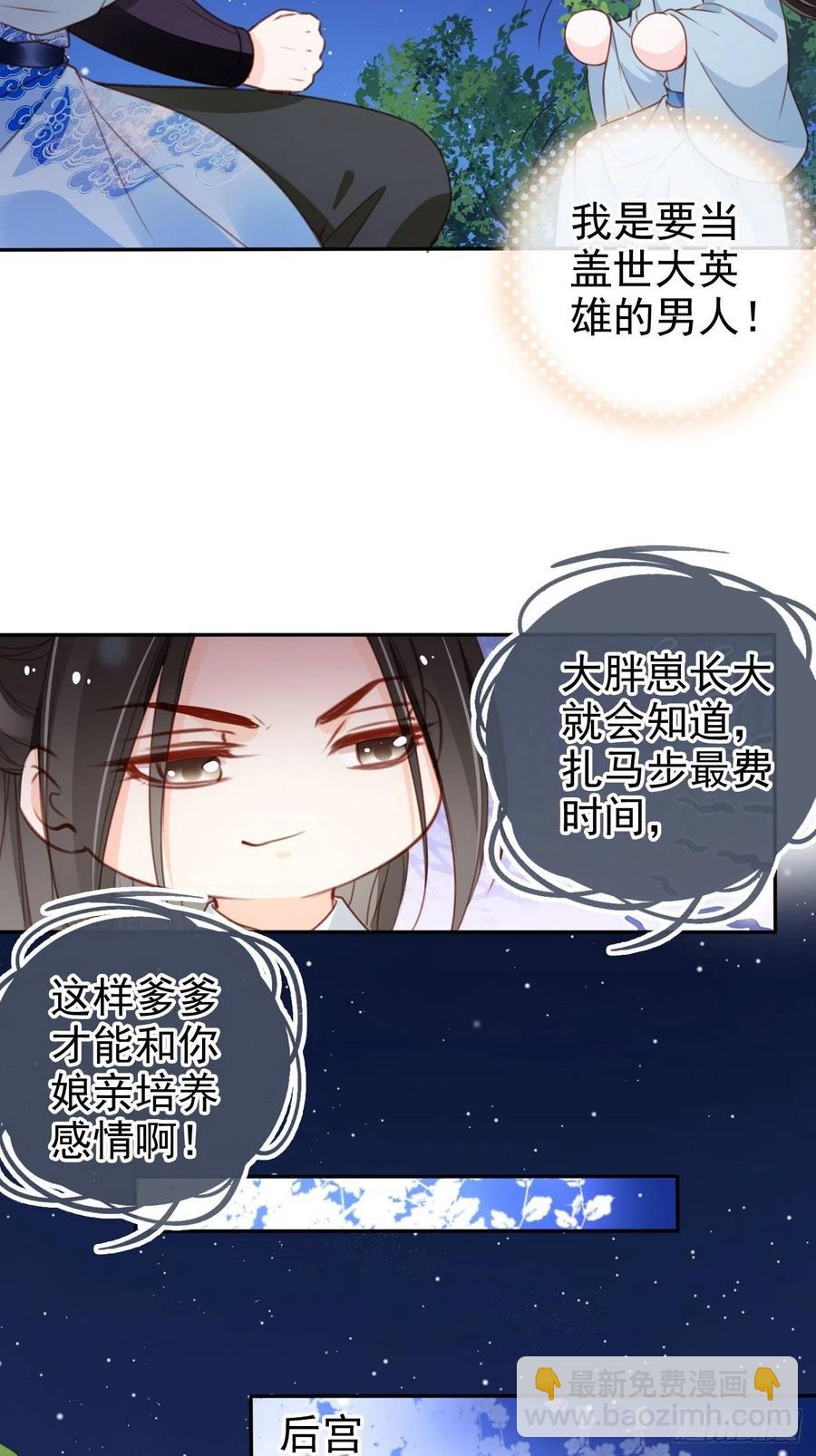 104 身份暴露-第104话