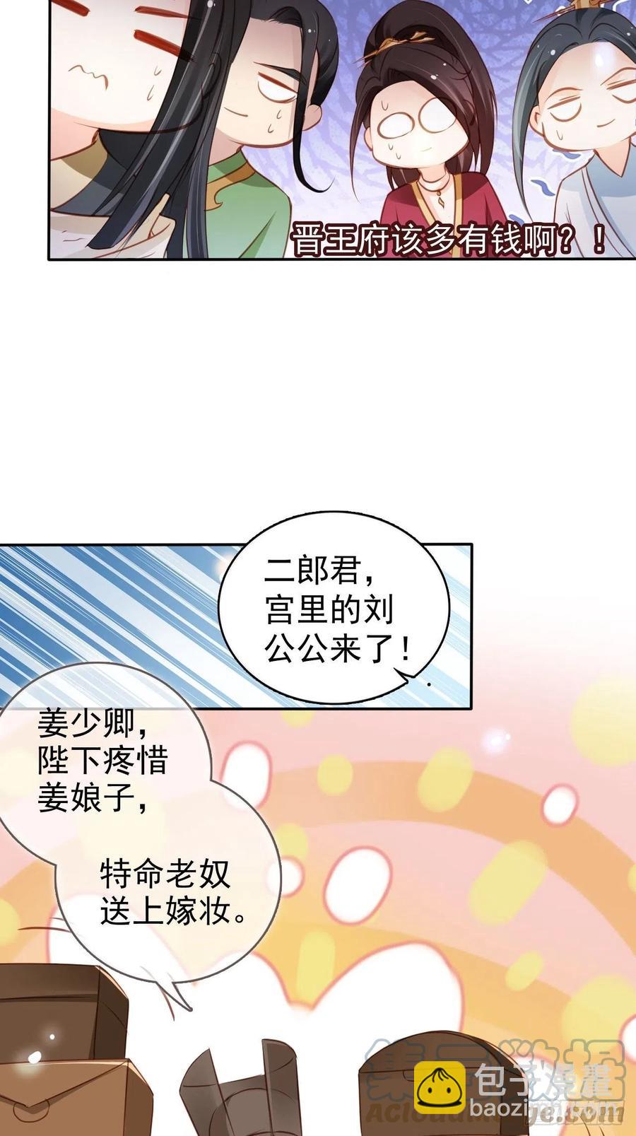 106 成亲-第106话