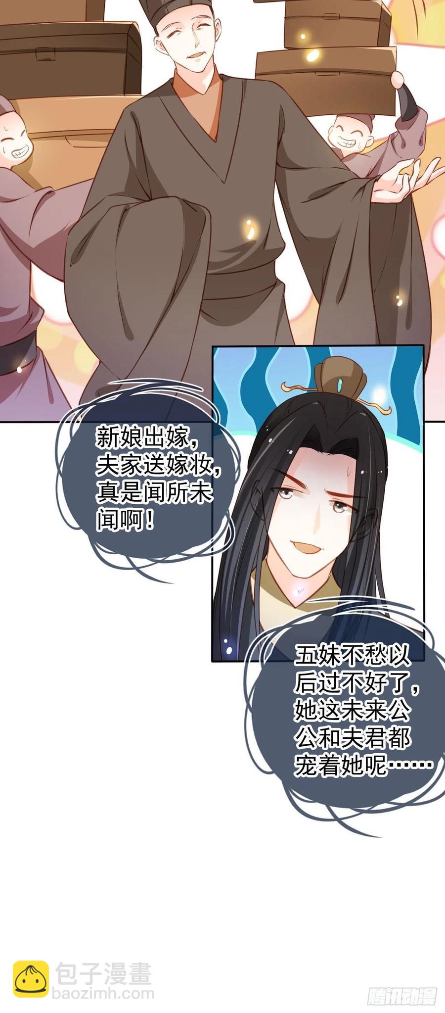 106 成亲-第106话