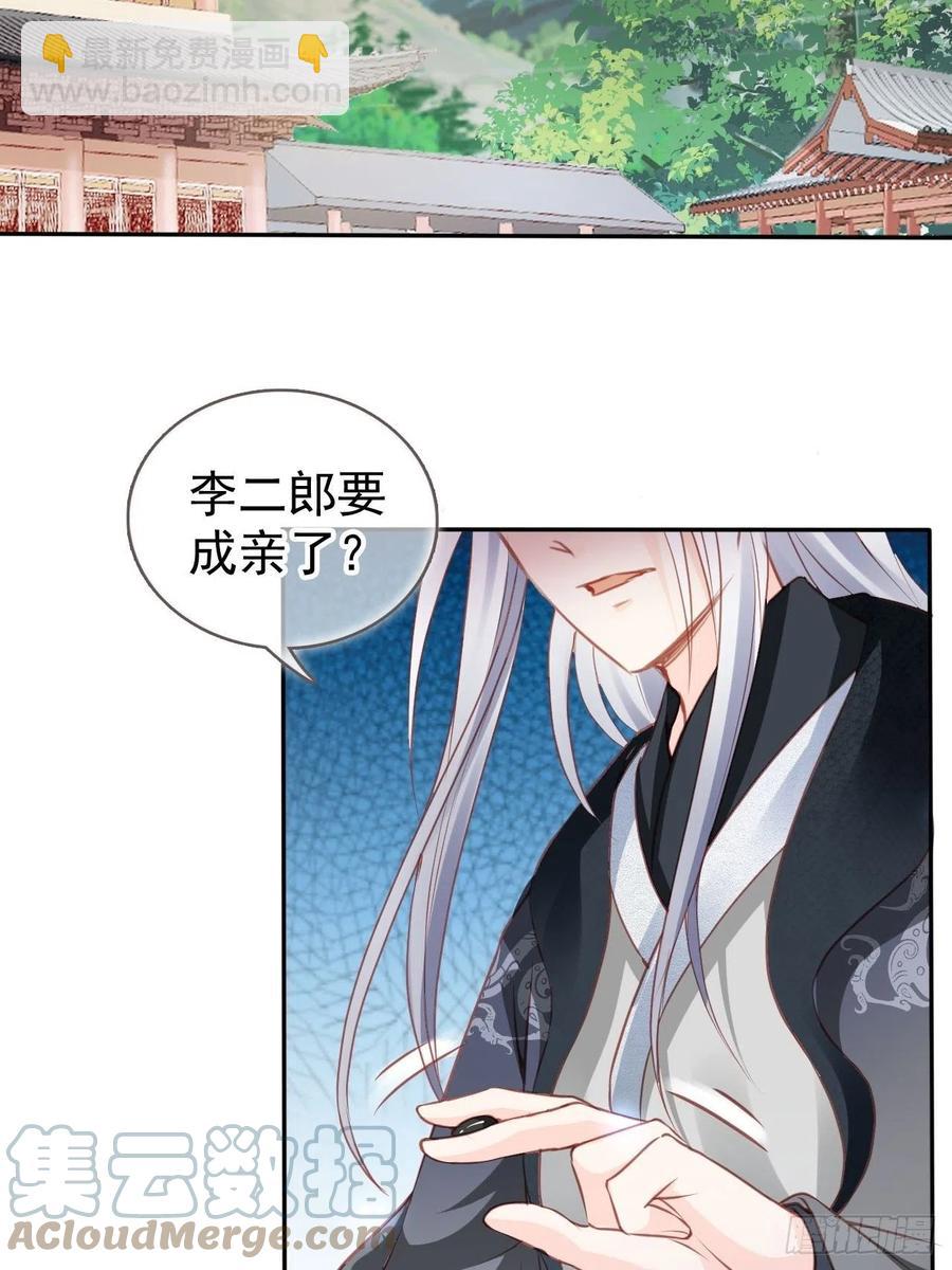 106 成亲-第106话