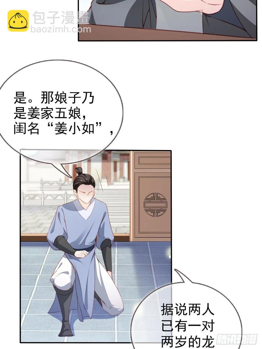 106 成亲-第106话