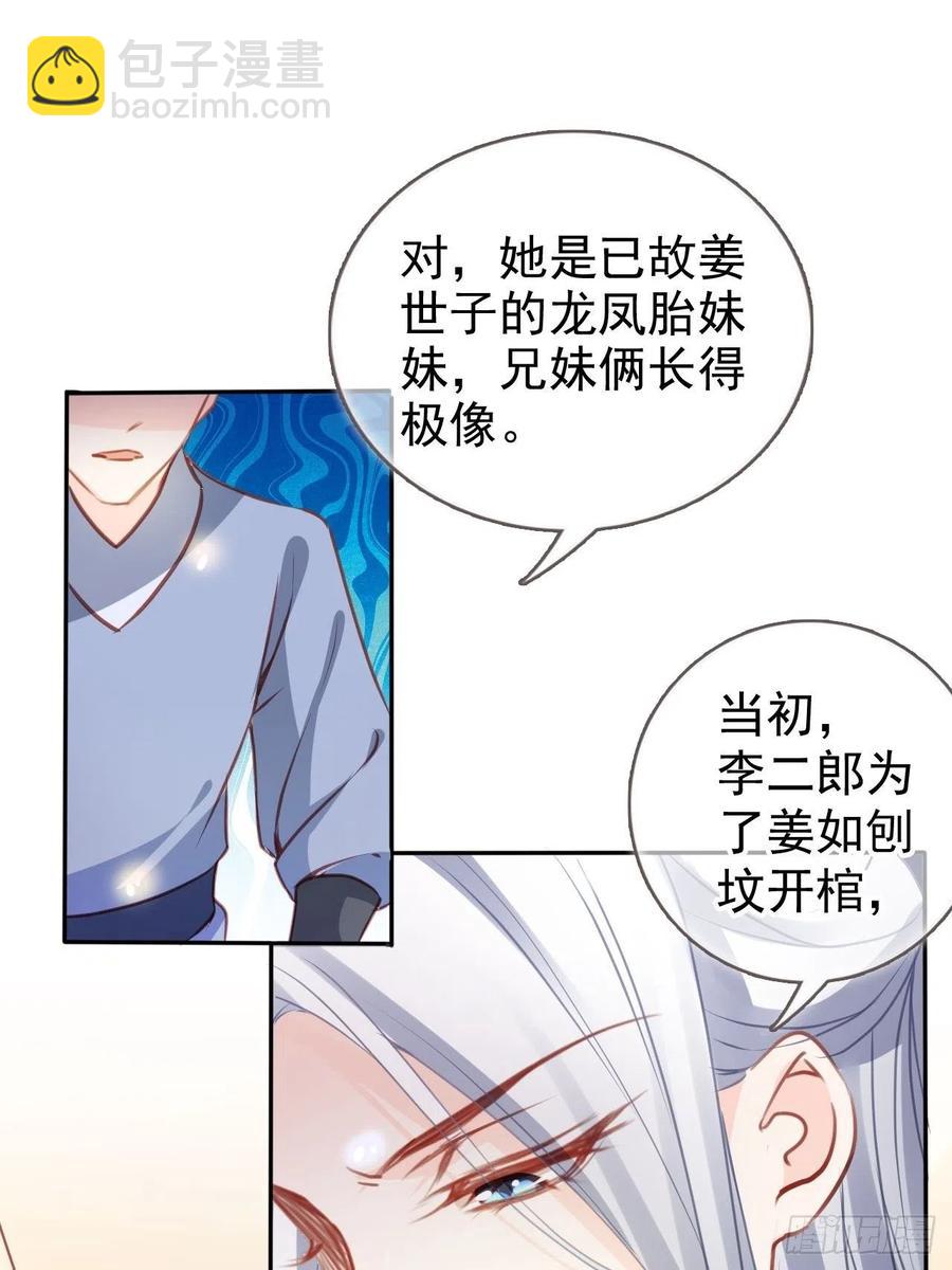 106 成亲-第106话