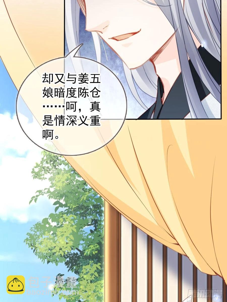 106 成亲-第106话