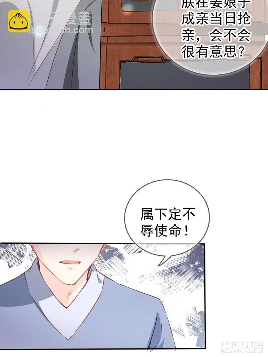 106 成亲-第106话