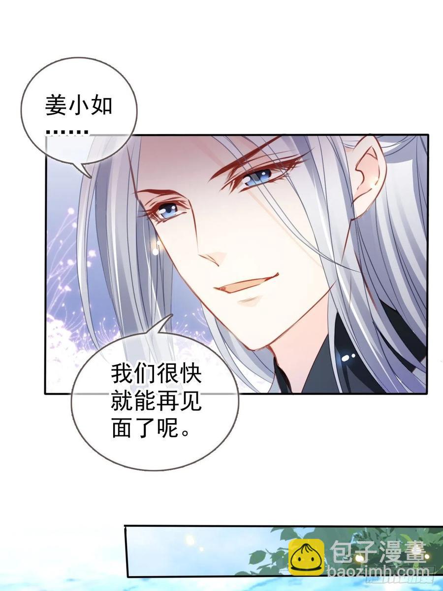 106 成亲-第106话