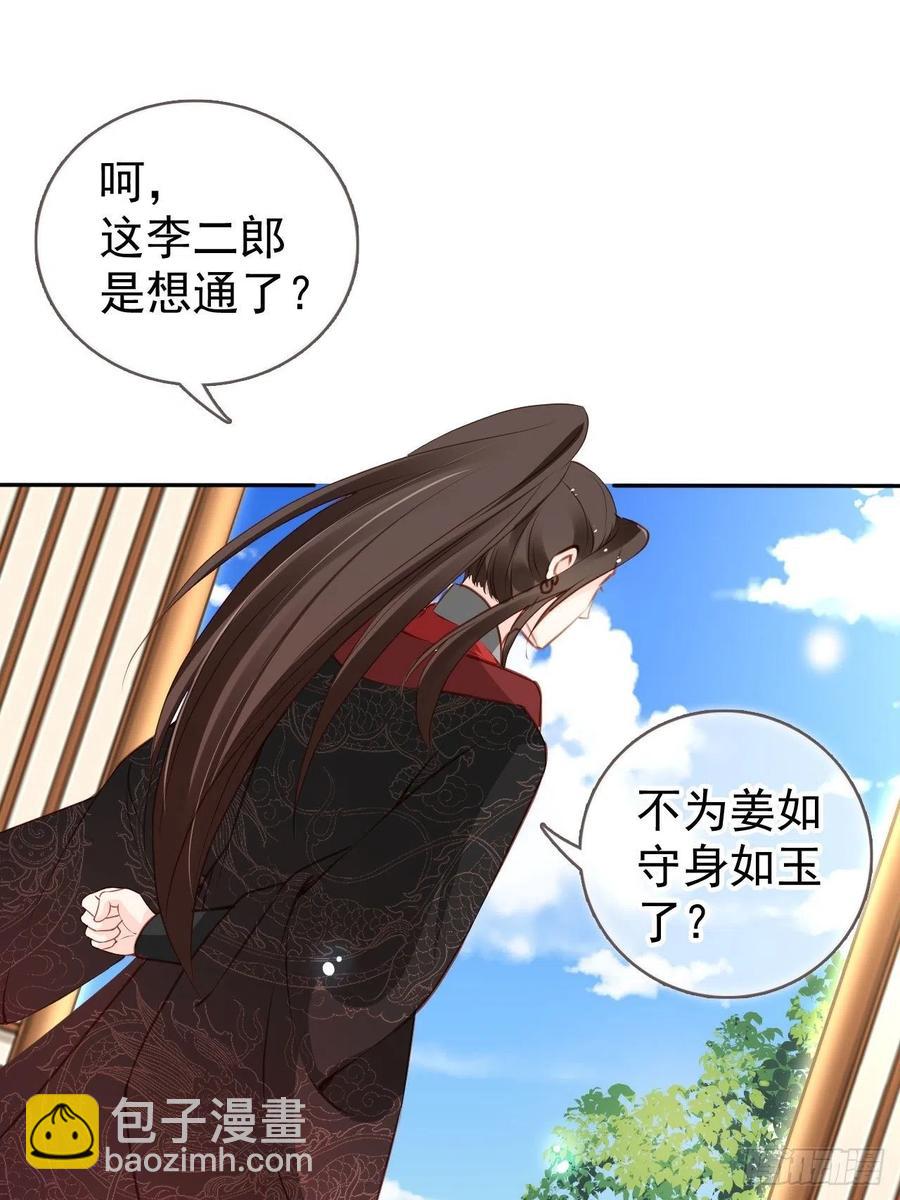 106 成亲-第106话