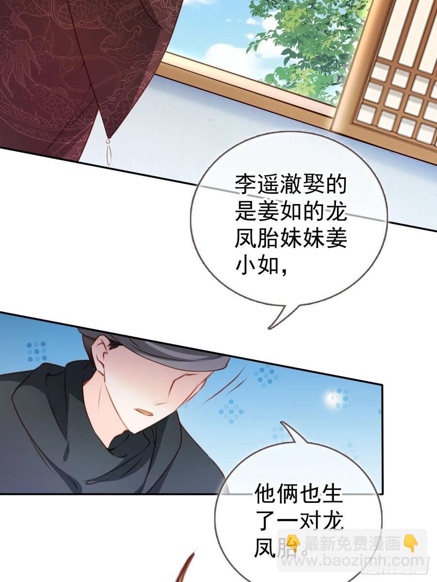 106 成亲-第106话