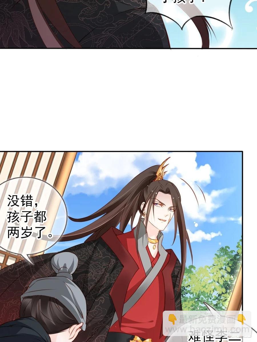 106 成亲-第106话