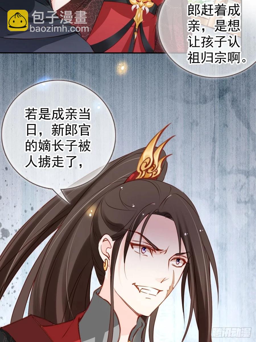 106 成亲-第106话