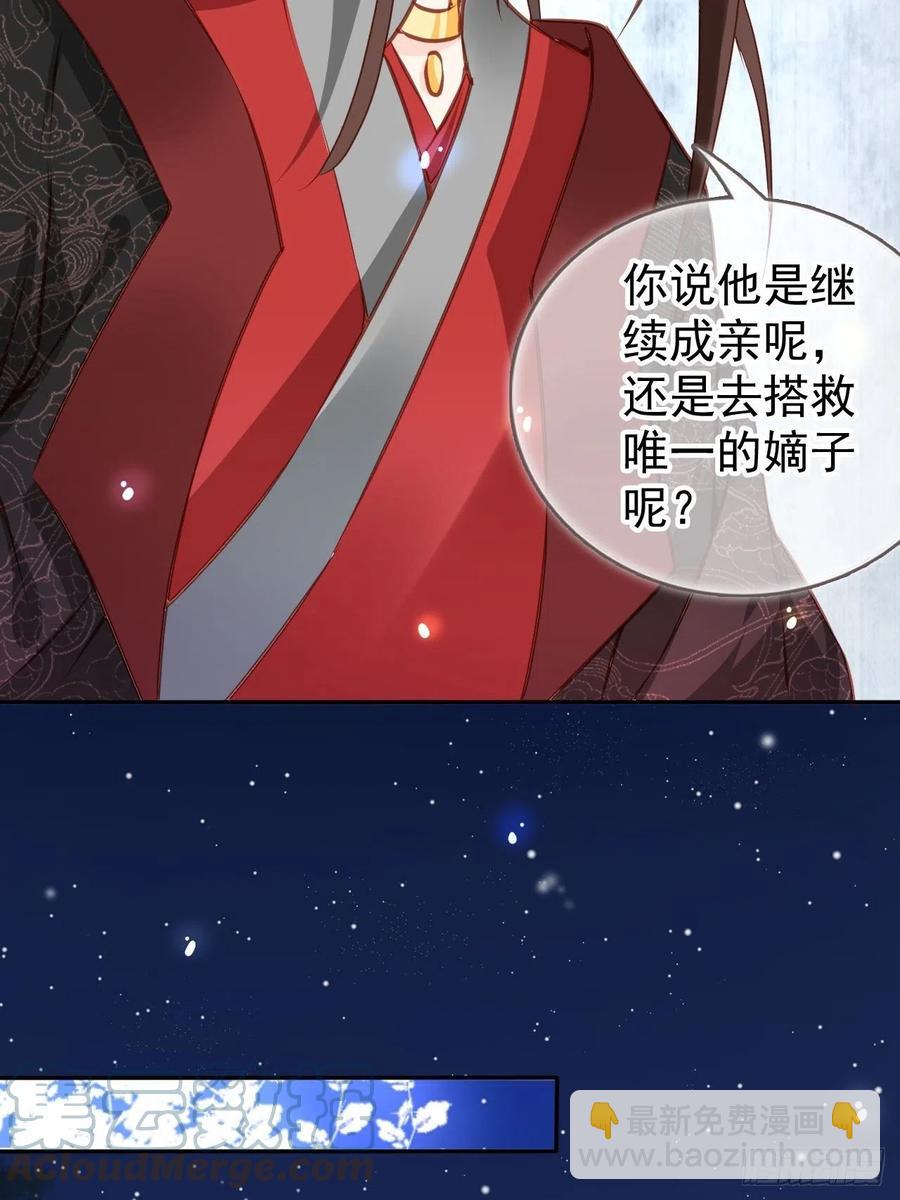 106 成亲-第106话