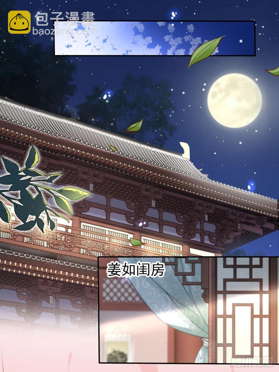 106 成亲-第106话