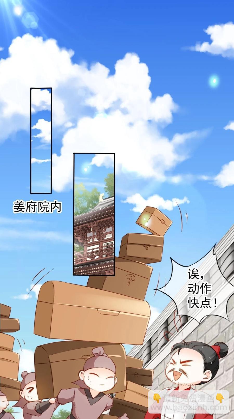 106 成亲-第106话