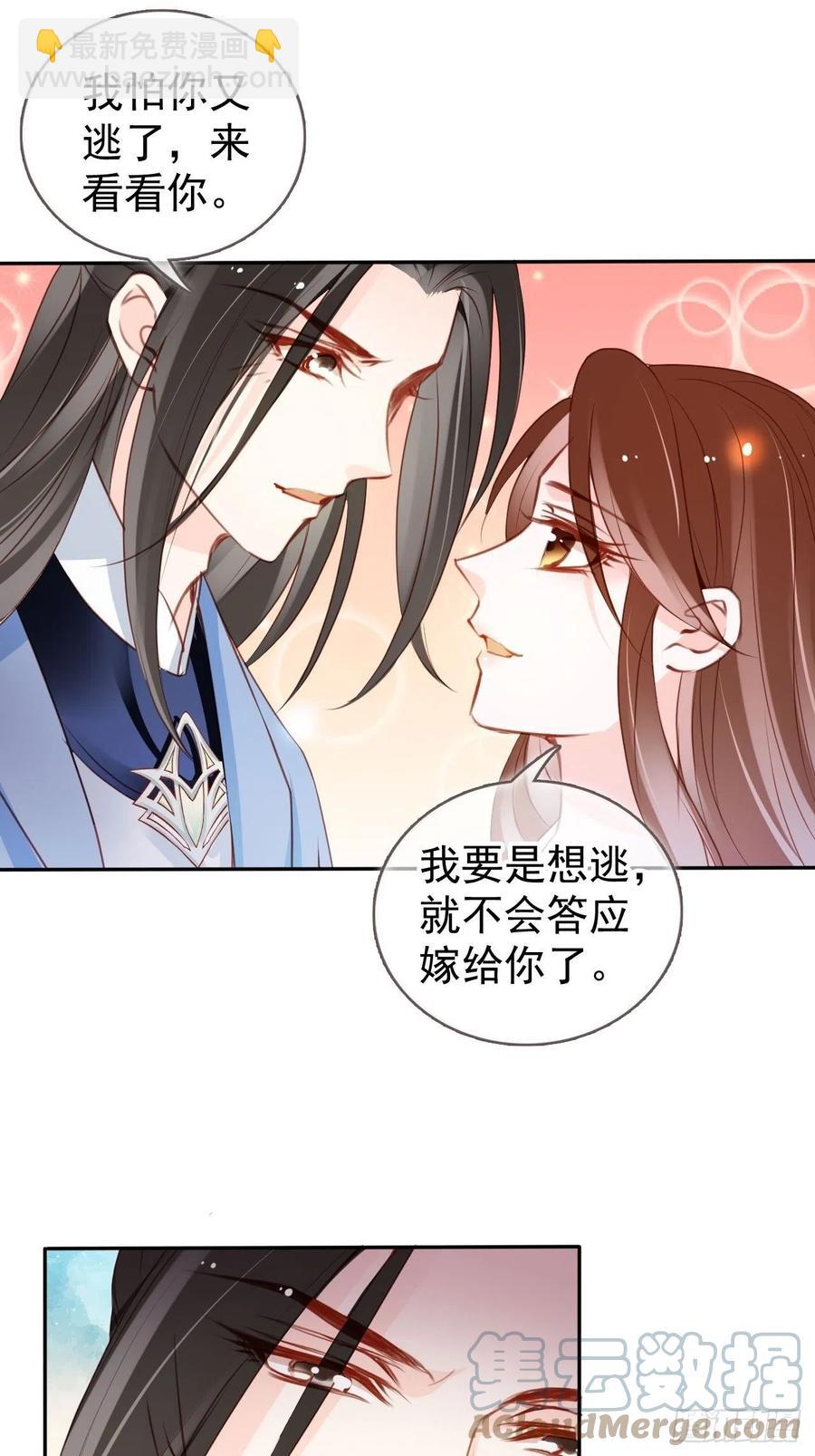 106 成亲-第106话
