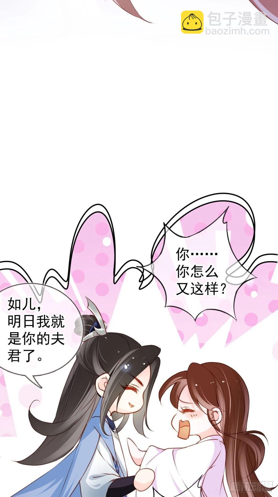 106 成亲-第106话
