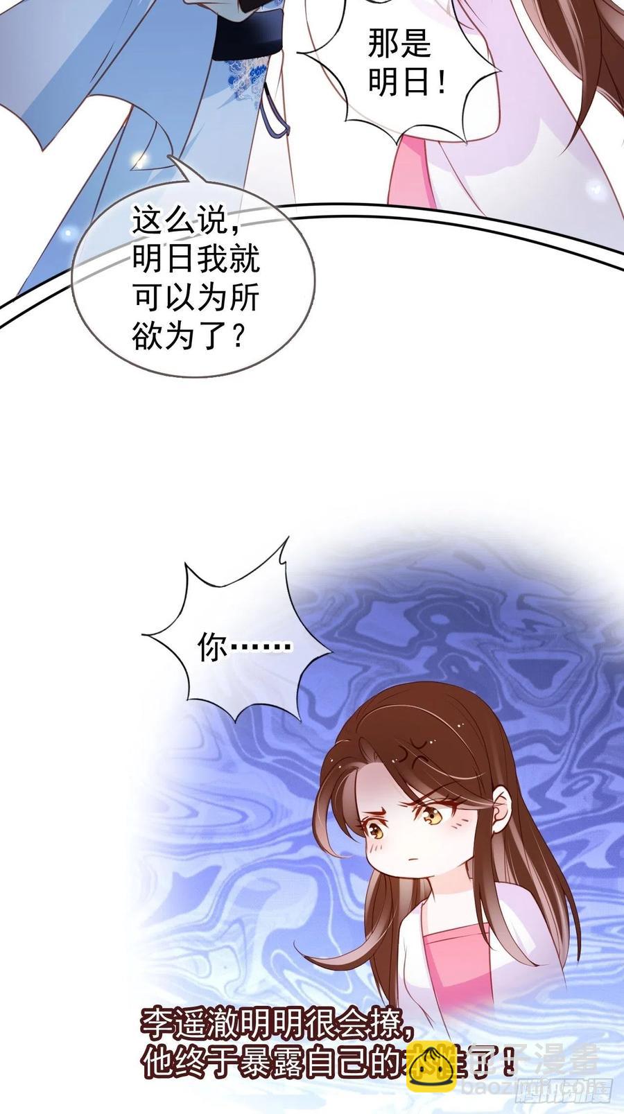 106 成亲-第106话