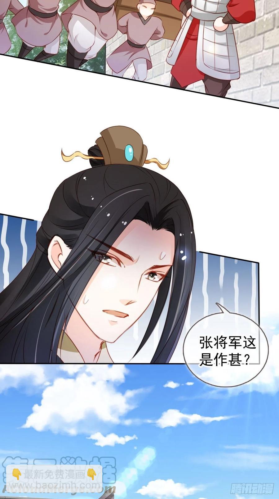 106 成亲-第106话