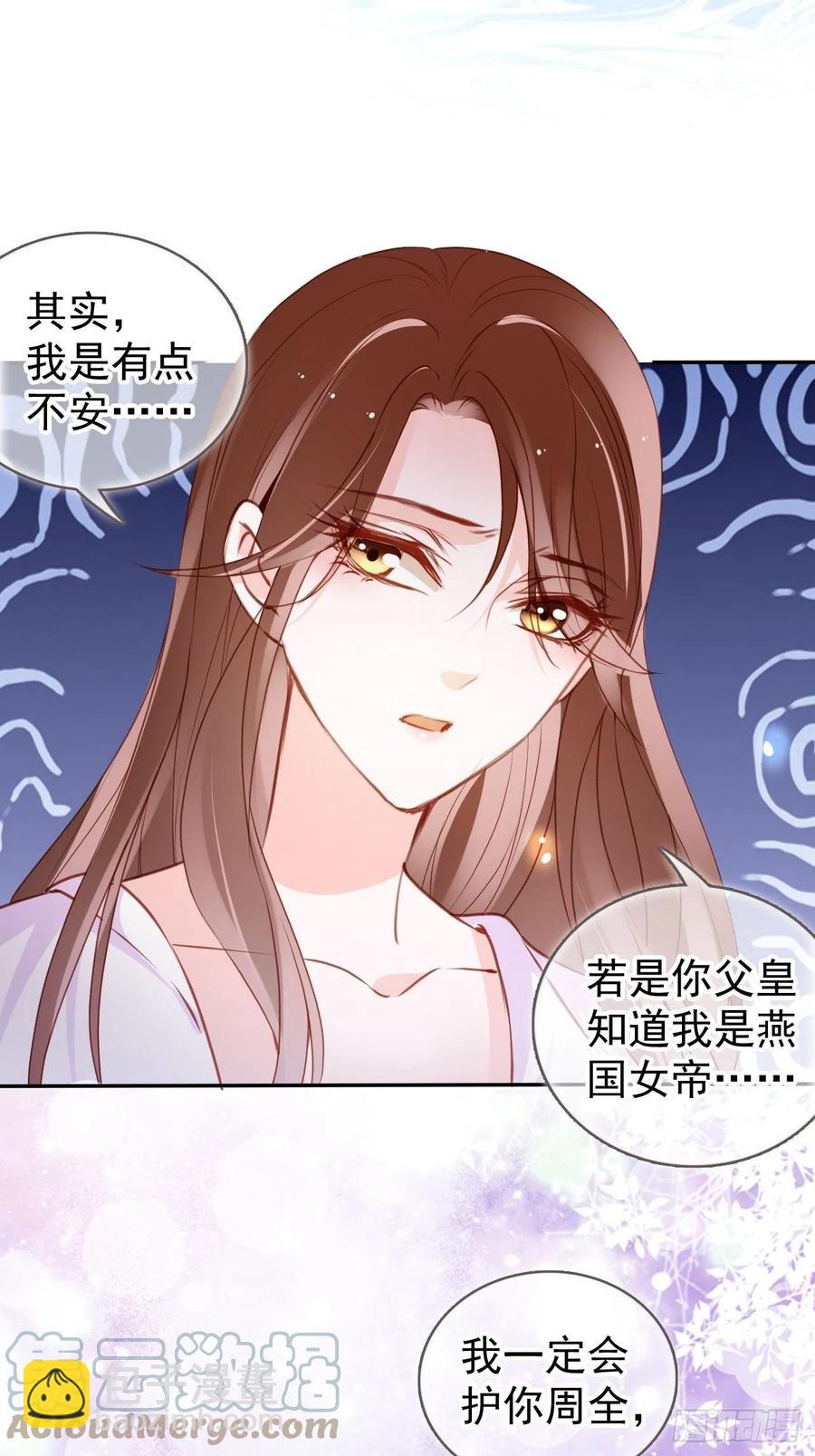 106 成亲-第106话