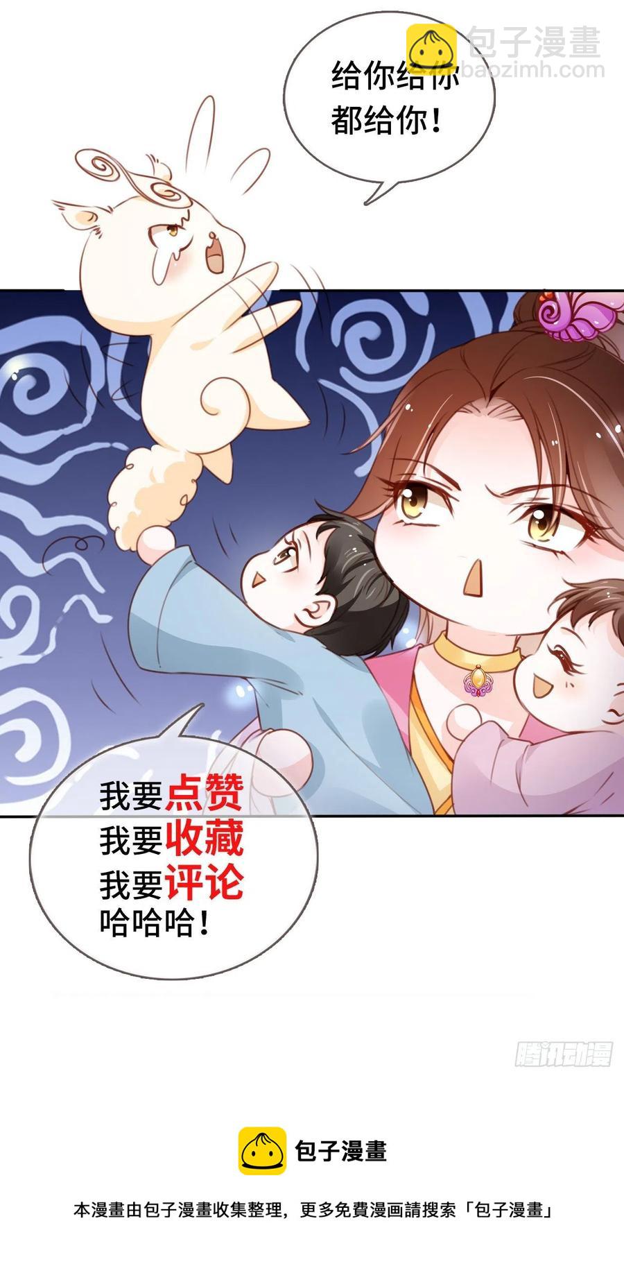 106 成亲-第106话