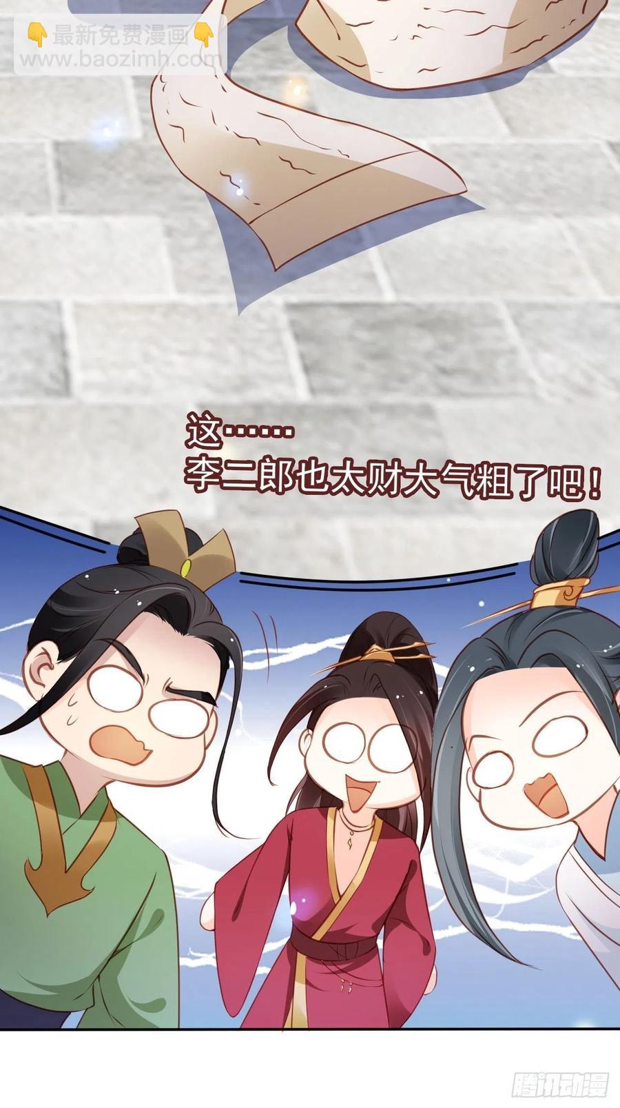 106 成亲-第106话