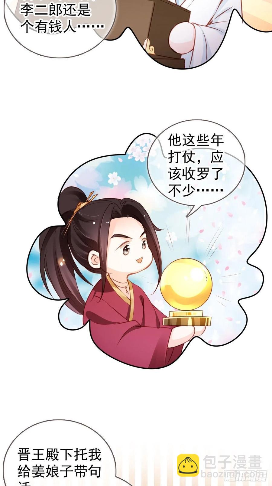 106 成亲-第106话