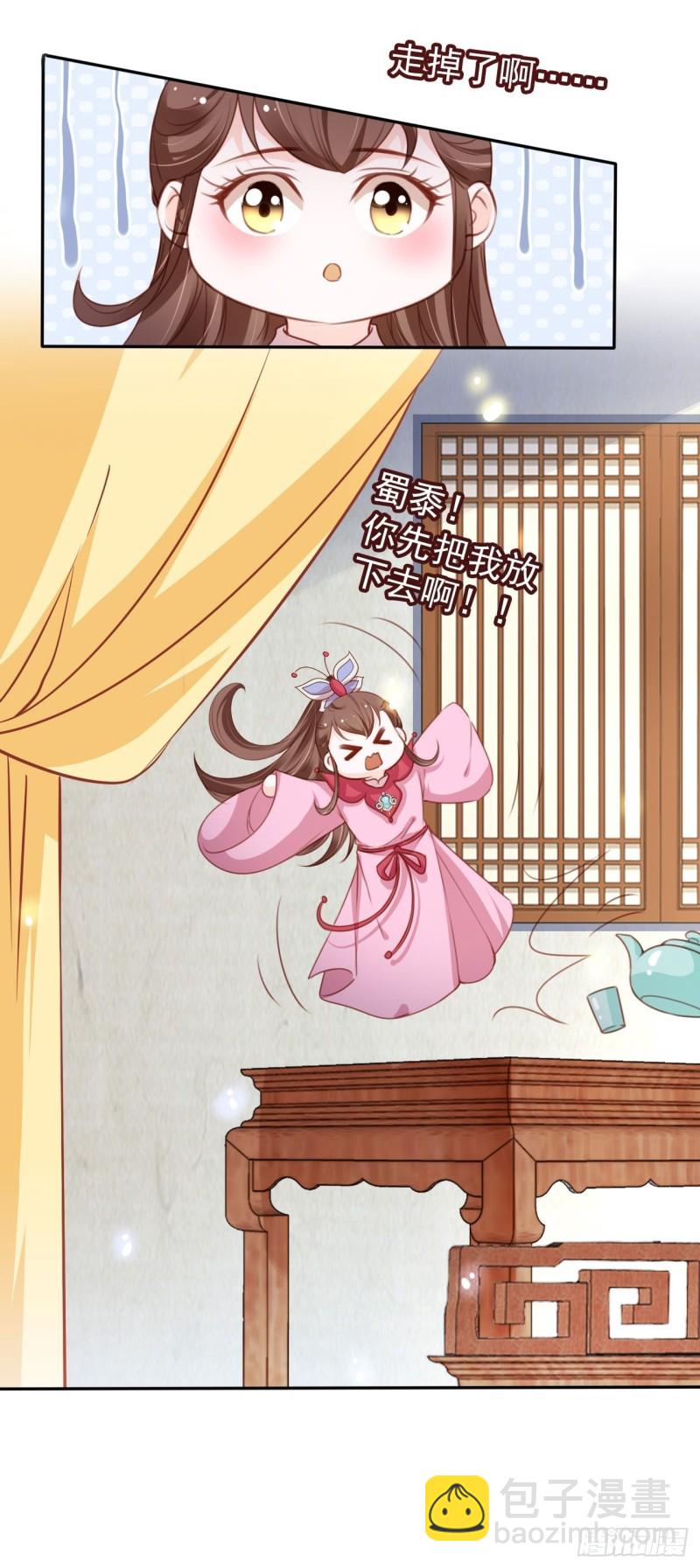 108 蓝绿手手不亲-第108话
