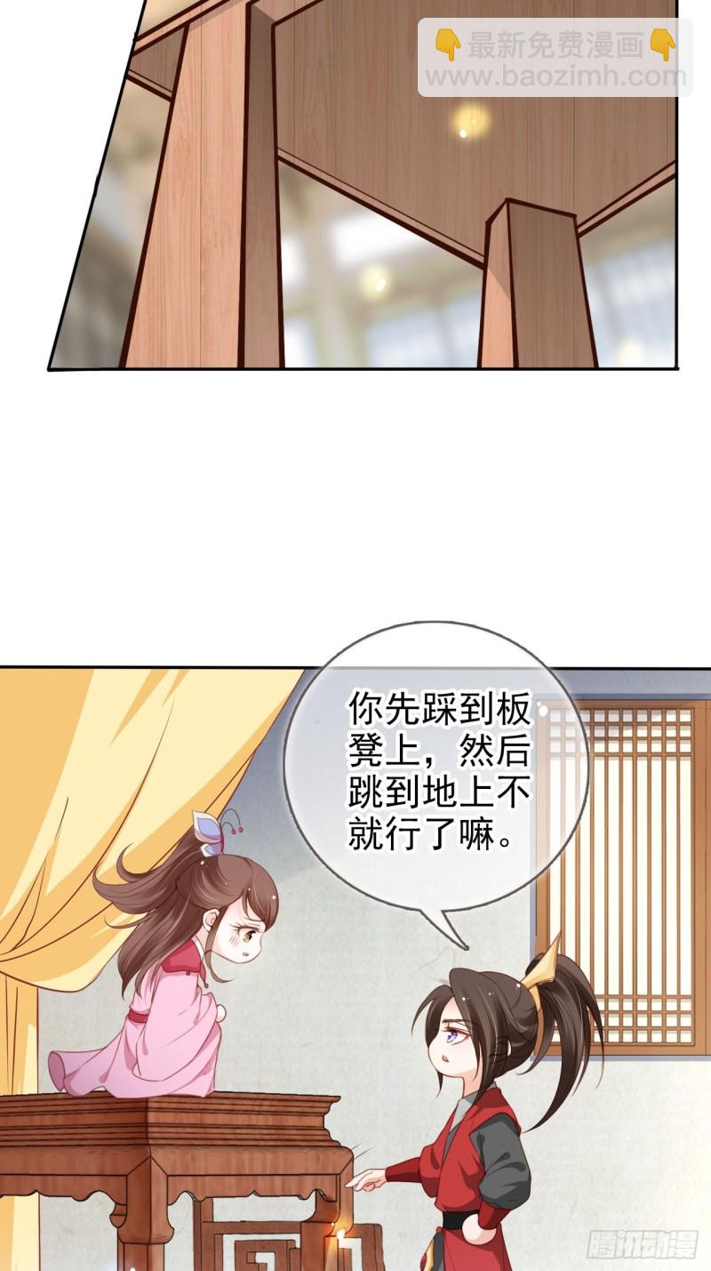 108 蓝绿手手不亲-第108话