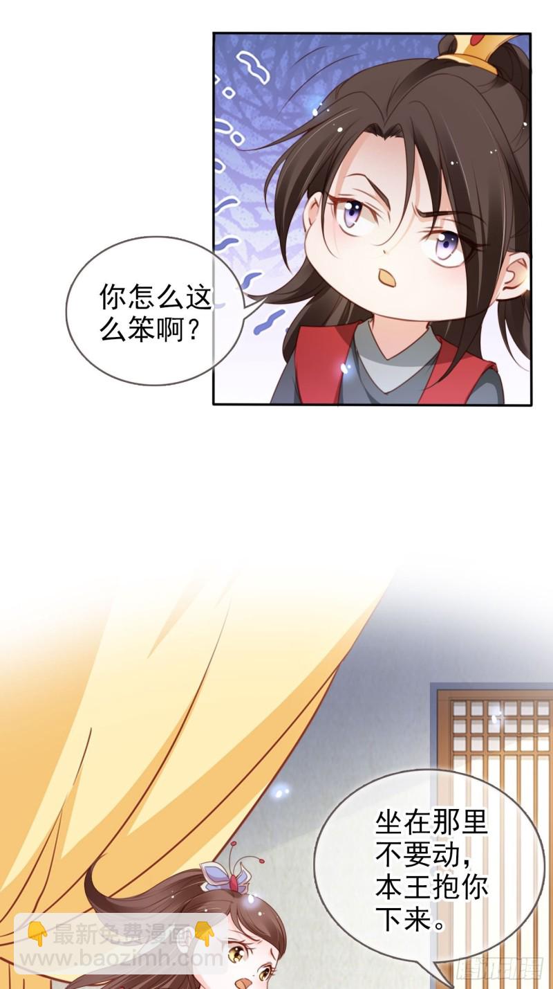 108 蓝绿手手不亲-第108话