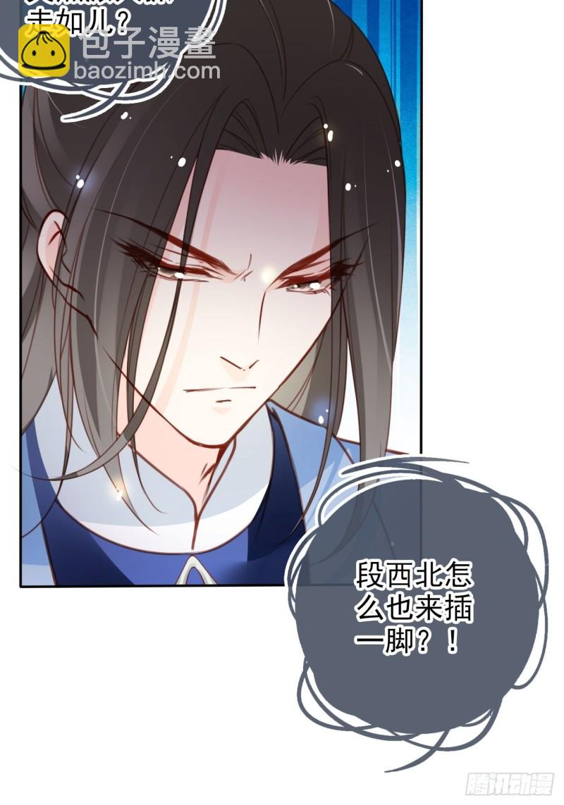 108 蓝绿手手不亲-第108话